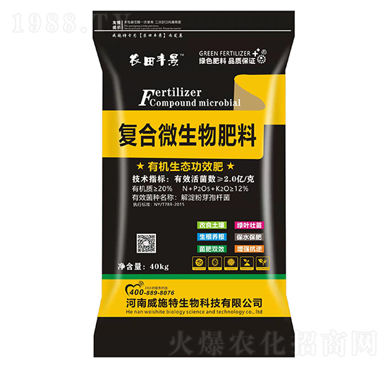 有機生態(tài)功效肥-農(nóng)田豐景-威施特