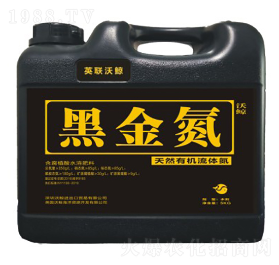 5kg天然有機流體氮-黑金氮-沃鯨