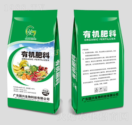 有機(jī)肥料-國(guó)興生物