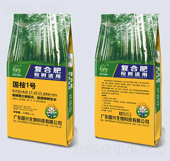 桉樹適用復(fù)合肥料17-10-13-國(guó)桉1號(hào)--國(guó)興生物