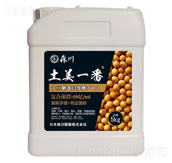 土美一番功能型菌劑-森川-?，? style=