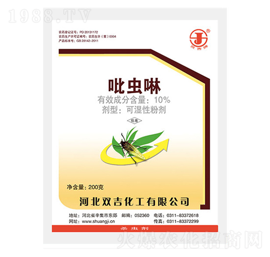 10%吡蟲(chóng)啉可濕性粉劑-雙吉化工