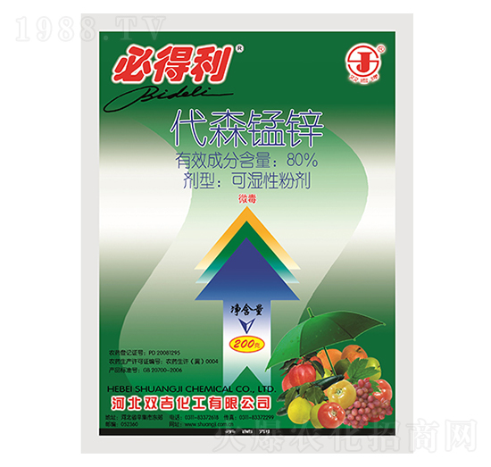 80%代森錳鋅-必得利-雙吉化工