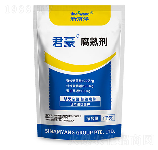 腐熟劑（粉劑）-君豪-小魔人