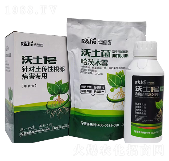 土傳性根部病害專用沃土1號-中海潤禾