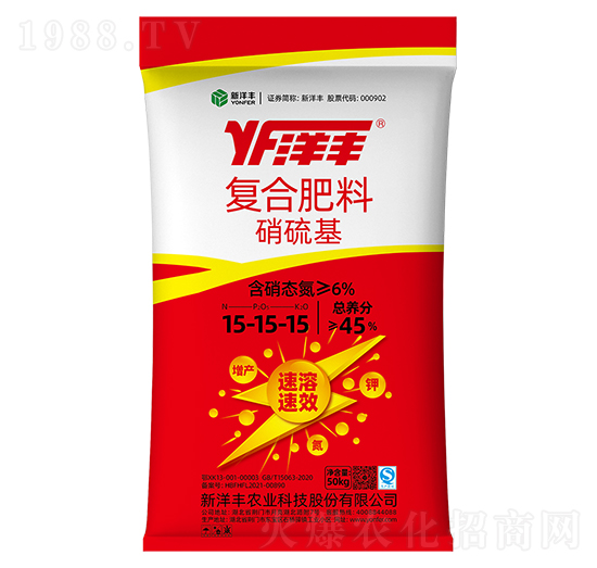 硝硫基復(fù)合肥料15-15-15-洋豐