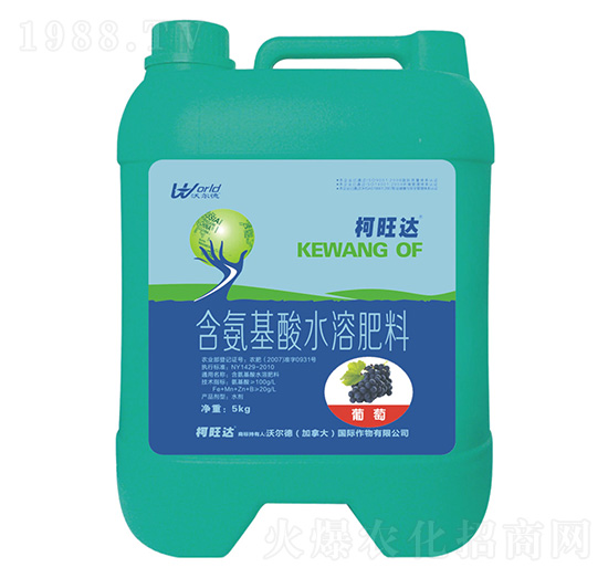 葡萄專(zhuān)用含氨基酸水溶肥料-柯旺達(dá)-沃爾德農(nóng)業(yè)