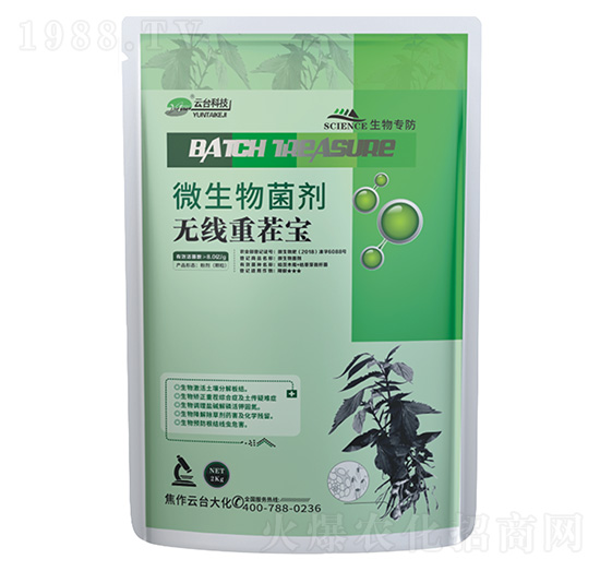 無線重茬寶微生物菌劑-云臺(tái)大化