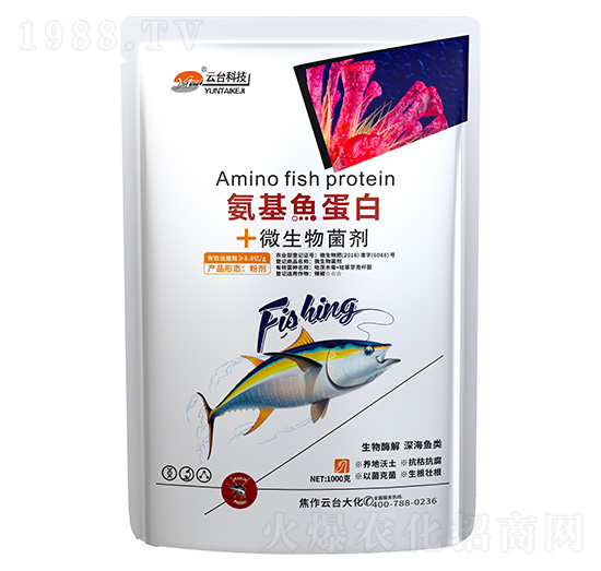氨基魚(yú)蛋白+微生物菌劑-云臺(tái)大化