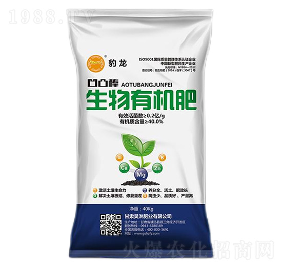 40kg生物有機肥-昊洲土壤修復