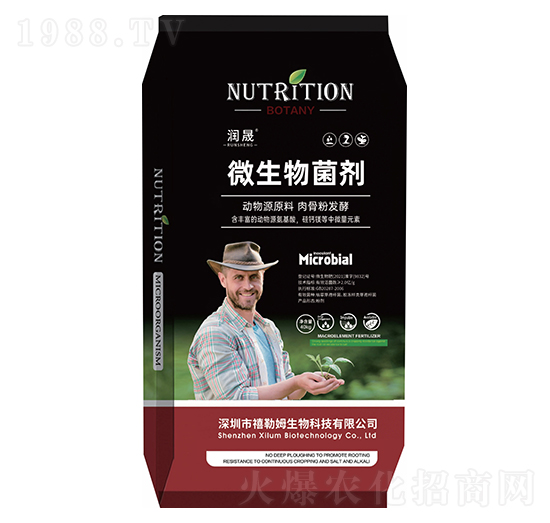 微生物菌劑(粉劑)-潤(rùn)晟-禧勒姆