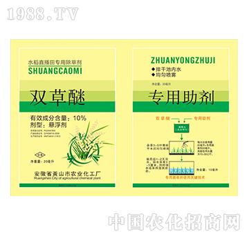 10%雙草醚+助劑-藍(lán)田農(nóng)業(yè)