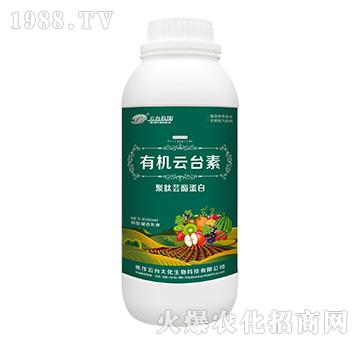 有機(jī)云臺(tái)素-云臺(tái)大化