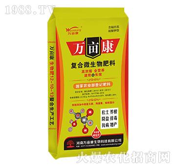 復(fù)合微生物肥料-萬(wàn)畝康