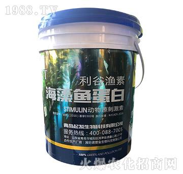 海藻魚(yú)蛋白-利谷漁素-起發(fā)生物