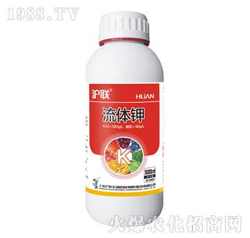 流體鉀-滬聯(lián)