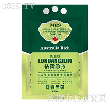 枯黃急救-施迪福-美爾森