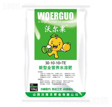新型全營養(yǎng)水溶肥30-10-10+TE-沃爾果-沃稼豐肥業(yè)