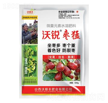 微量元素水溶肥料-沃銳棗猛-沃稼豐肥業(yè)
