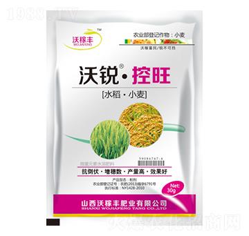 沃銳控旺(水稻、小麥)-沃稼豐肥業(yè)