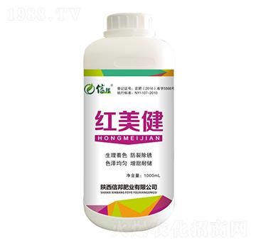 紅美健-信邦肥業(yè)