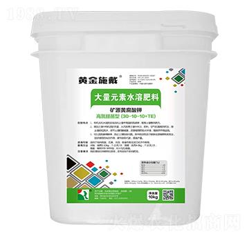 �ߵ������ʹ���Ԫ��ˮ�ܷ���30-10-10+TE-�S��ʩ��-�P��˹