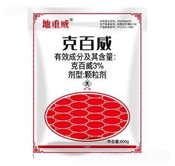 3%克百威-地重威-紅旗藥業(yè)