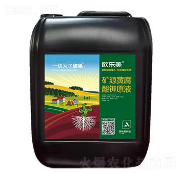 歐樂美-礦源黃腐酸鉀原液-艾樂美