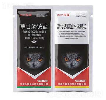 80%草甘膦銨鹽+高滲透精油水溶顆粒-權(quán)益-今越生物