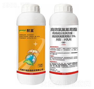 2.5%高效氯氟氰菊酯-權(quán)宜-今越