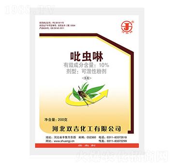 10%吡蟲(chóng)啉可濕性粉劑-雙吉化工