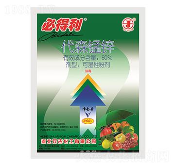 80%代森錳鋅-必得利-雙吉化工