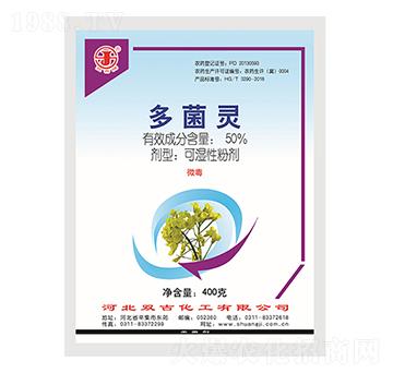 50%多菌靈可濕性粉劑-雙吉化工