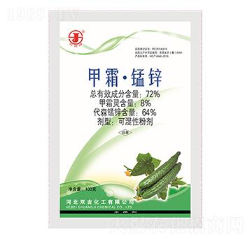 72%甲霜·錳鋅可濕性粉劑-雙吉化工