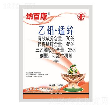 70%乙鋁·錳鋅可濕性粉劑-納百康-雙吉化工