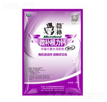 高濃度鈣鎂螯合配方-微補根力鈣-微補植物