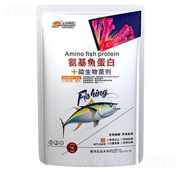 氨基魚(yú)蛋白+微生物菌劑-云臺(tái)大化