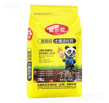 聚能硅土壤活化劑-紅太陽