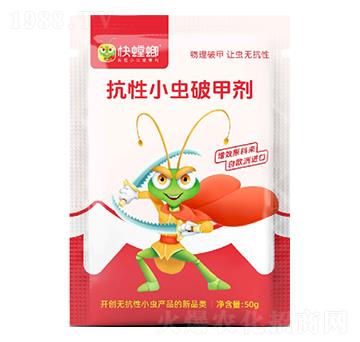 抗性小蟲破甲劑-快螳螂-喜田納米